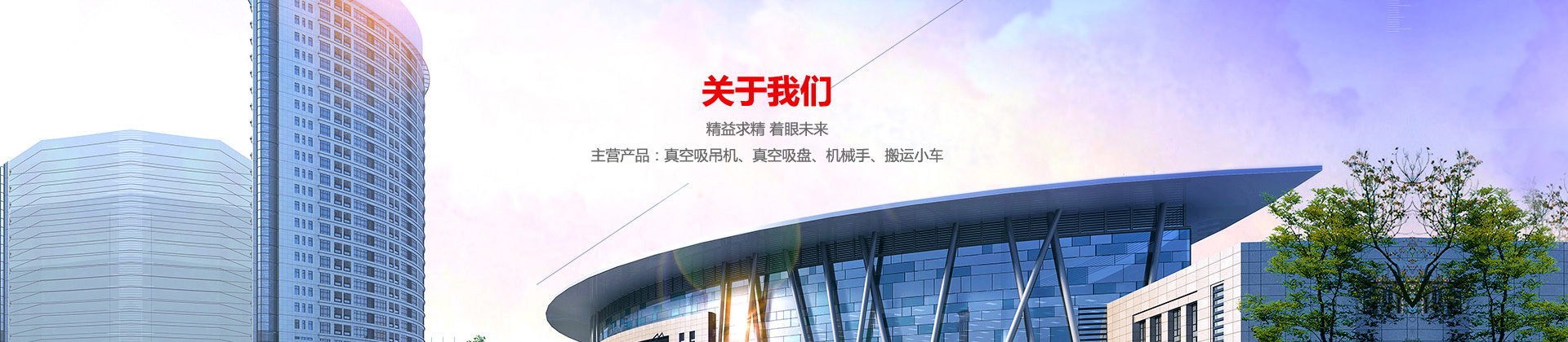 玻璃电动91短视频在线播放,真空气管91短视频黄色下载,真空91短视频在线播放吊具,真空91短视频在线播放,电动91短视频在线播放,玻璃91短视频在线播放,91短视频在线播放
选择上海91短视频污下载真空科技