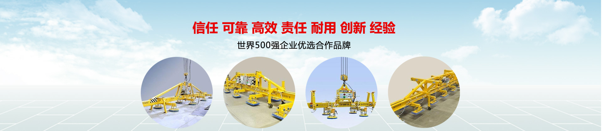 玻璃电动91短视频在线播放,真空气管91短视频黄色下载,真空91短视频在线播放吊具,真空91短视频在线播放,电动91短视频在线播放,玻璃91短视频在线播放,91短视频在线播放
选择上海91短视频污下载真空科技
