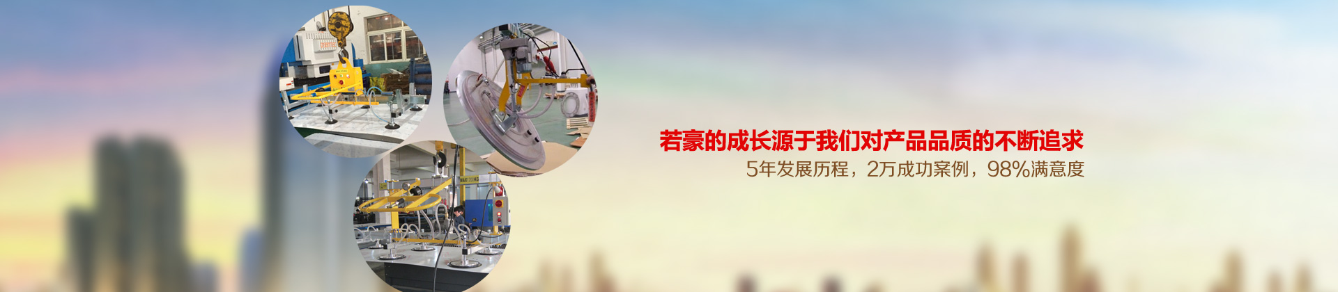 玻璃电动91短视频在线播放,真空气管91短视频黄色下载,真空91短视频在线播放吊具,真空91短视频在线播放,电动91短视频在线播放,玻璃91短视频在线播放,91短视频在线播放
选择上海91短视频污下载真空科技