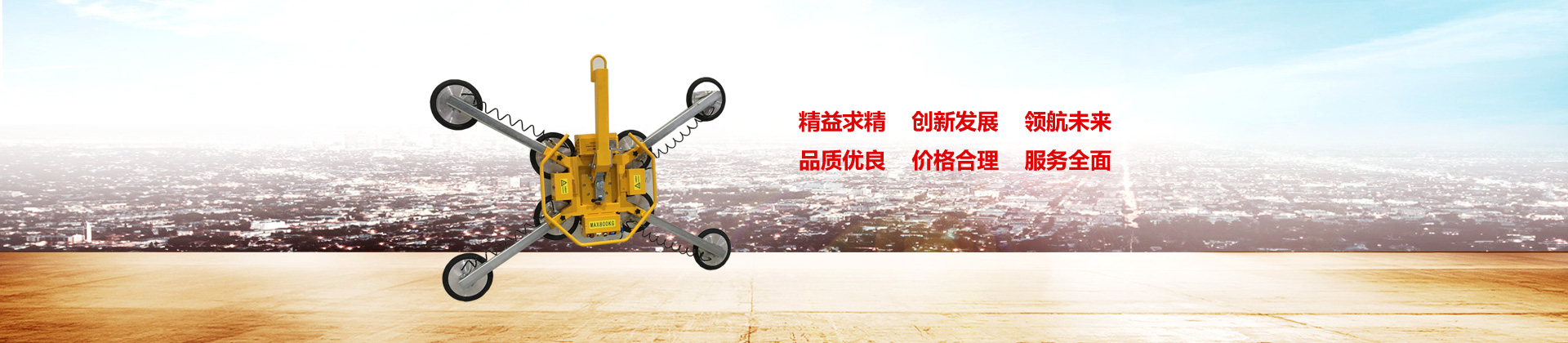 玻璃电动91短视频在线播放,真空气管91短视频黄色下载,真空91短视频在线播放吊具,真空91短视频在线播放,电动91短视频在线播放,玻璃91短视频在线播放,91短视频在线播放
选择上海91短视频污下载真空科技