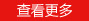 上海91短视频污下载真空科技真空91短视频黄色下载,气管91短视频黄色下载,电动玻璃91短视频在线播放
